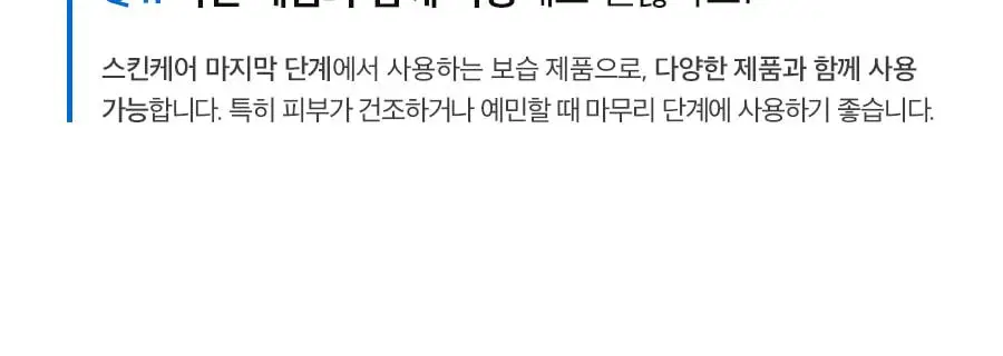 [NEW/세라마이드3배] 닥터디퍼런트 세콜지 311 보습 장벽 크림 100g 상세페이지 37